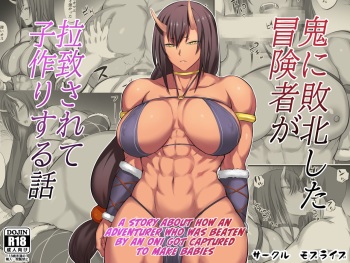 [Moburaibu] A Story About How An Adventurer Who Was Beaten By An Oni Got Captured To Make Babies [Textless] cover