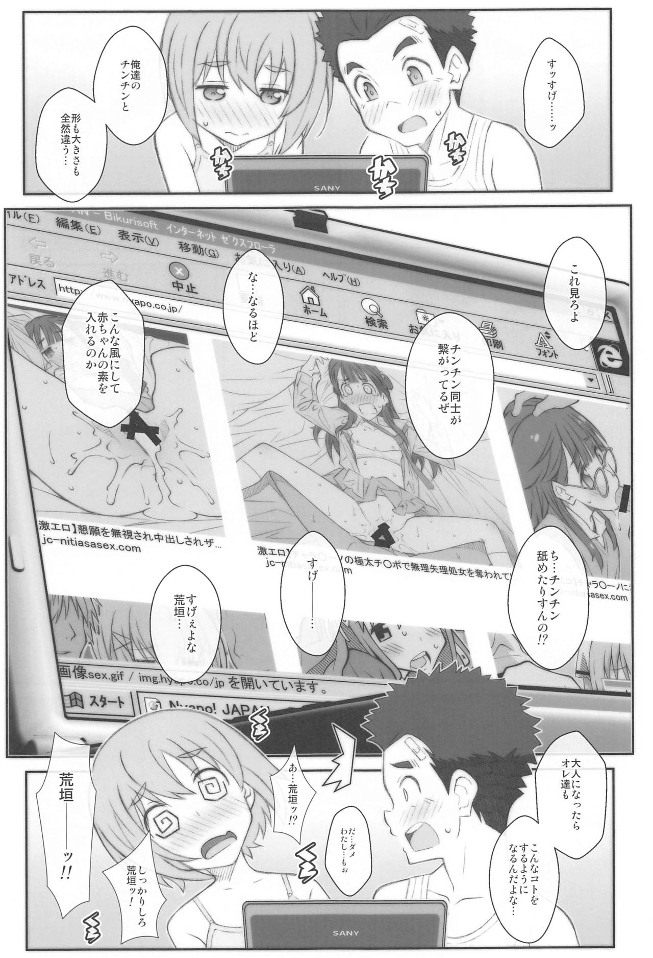 TYPE-62a page 12 full