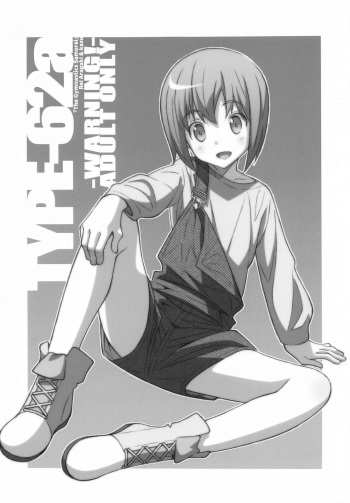 [TYPE-57 (Frunbell)] TYPE-62a (Taiso Samurai) cover