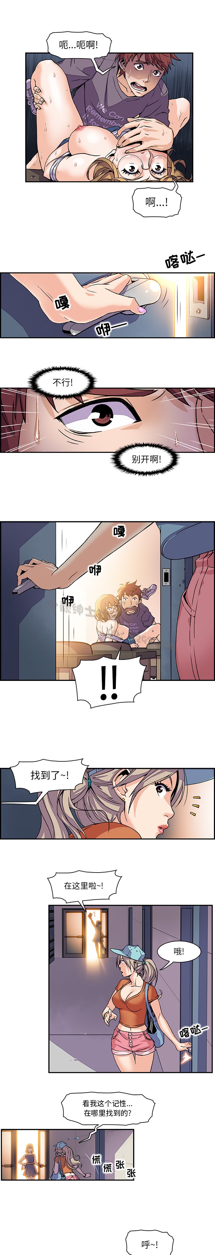韩漫 你和我的小秘密 page 11 full