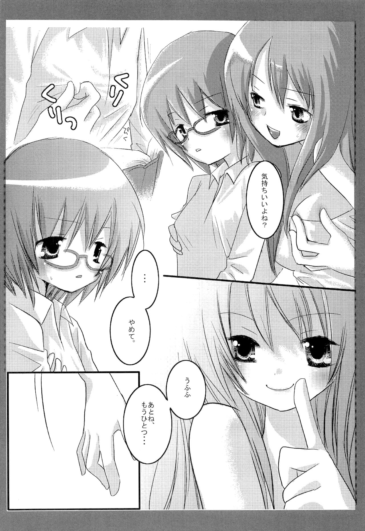 Tabatha & Sylphie page 3 full