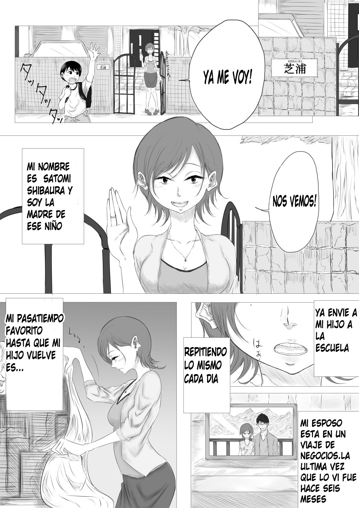 Dare ni mo Iemai page 3 full