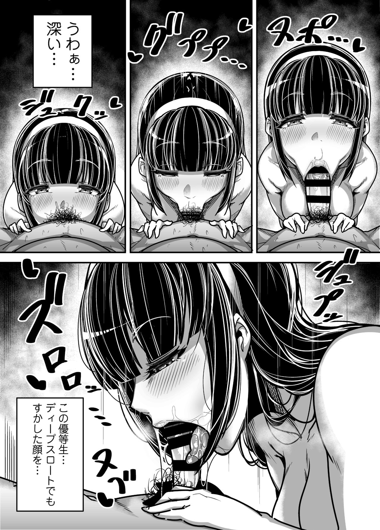 kokugo・sansuu・rika・huuzoku page 12 full
