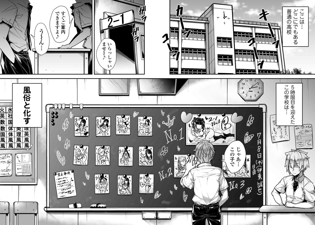 kokugo・sansuu・rika・huuzoku page 2 full