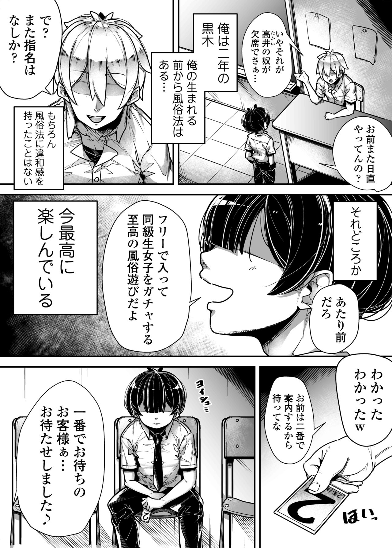 kokugo・sansuu・rika・huuzoku page 4 full