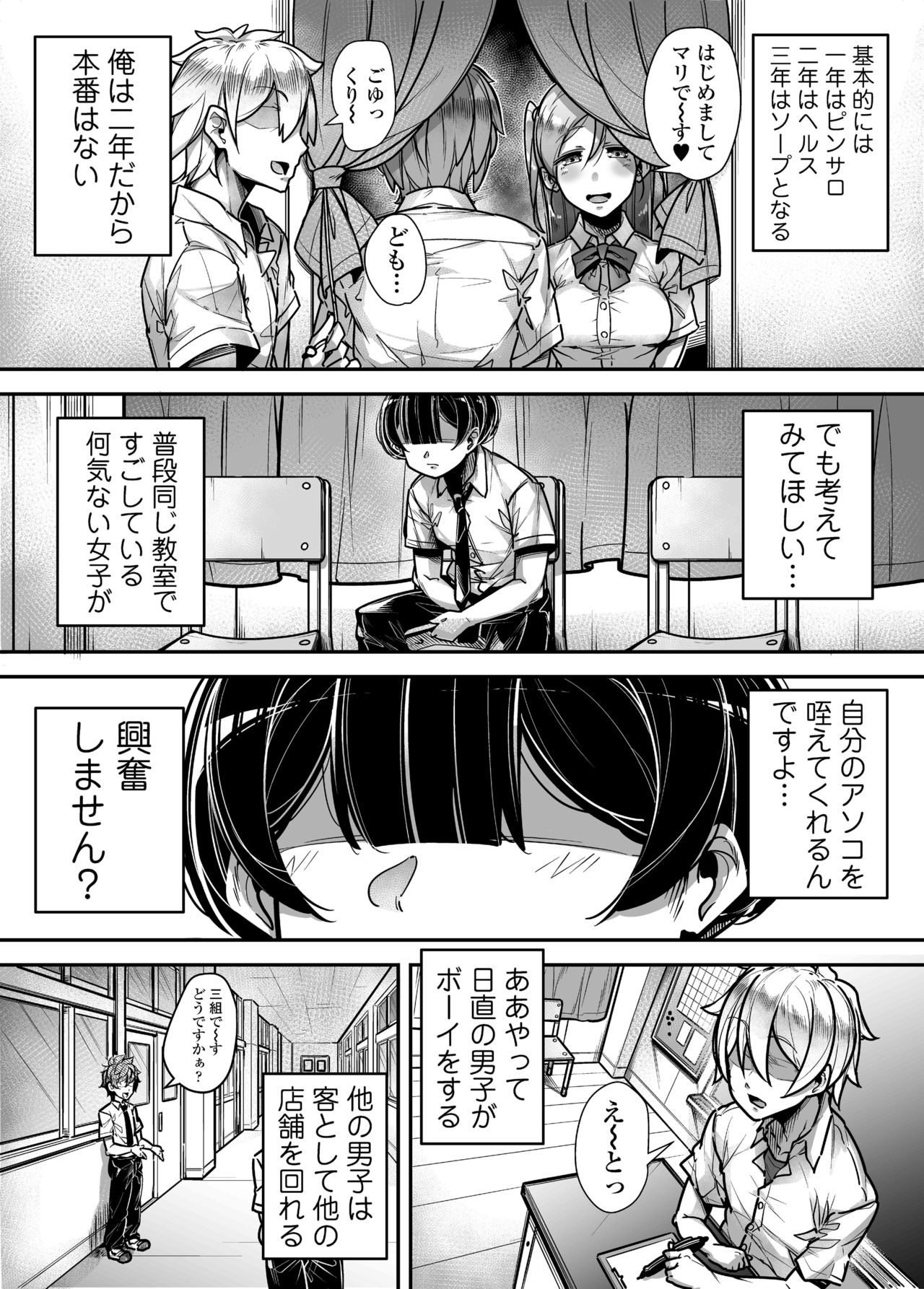 kokugo・sansuu・rika・huuzoku page 5 full