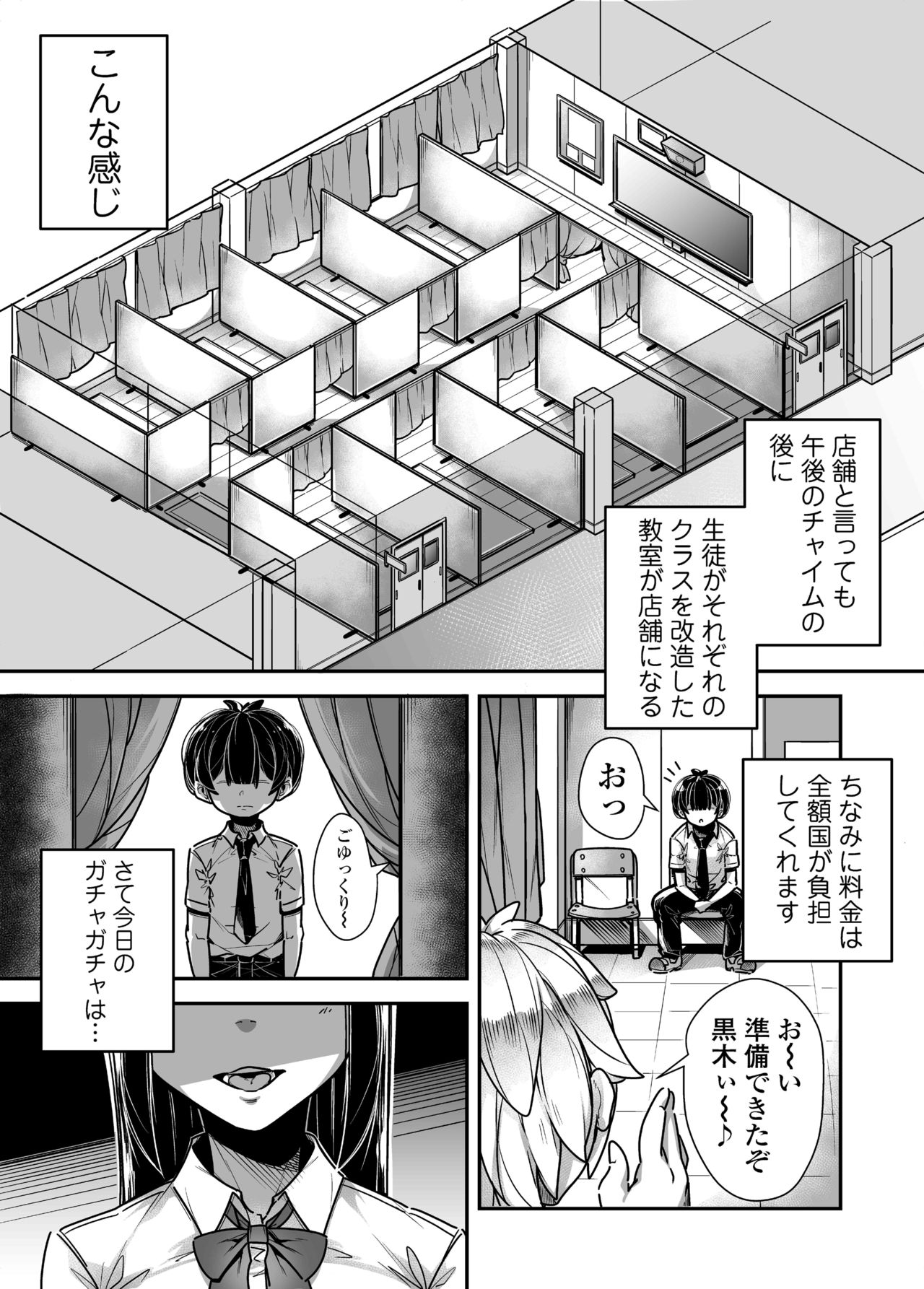 kokugo・sansuu・rika・huuzoku page 6 full