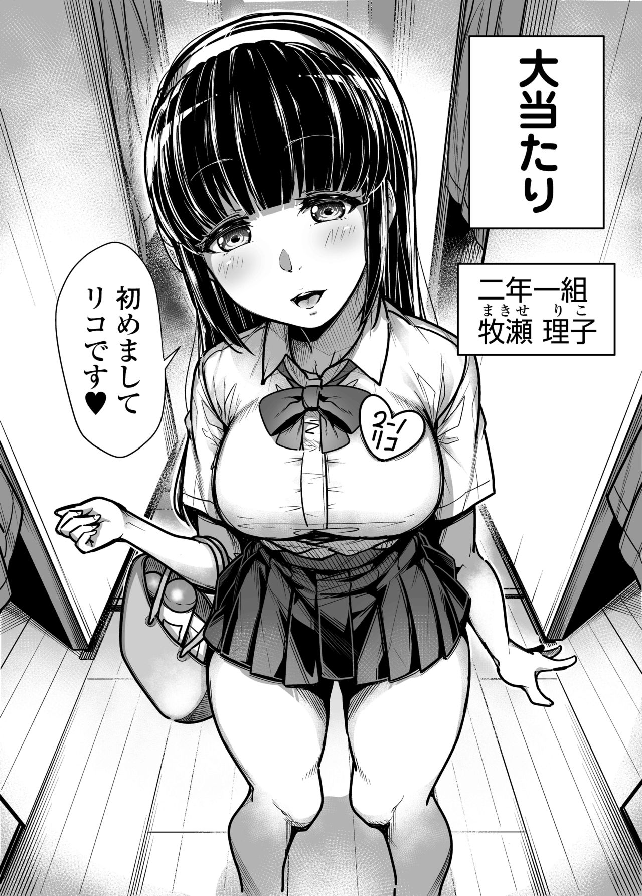 kokugo・sansuu・rika・huuzoku page 7 full