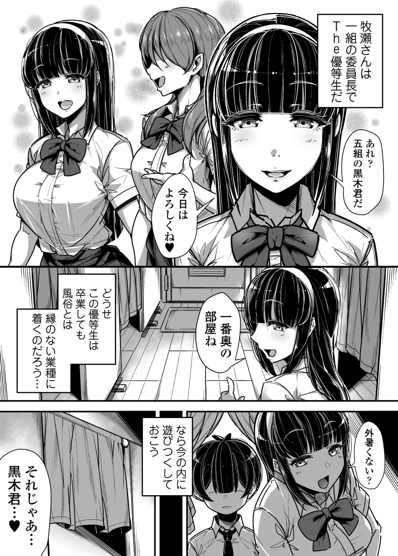 kokugo・sansuu・rika・huuzoku page 8 full