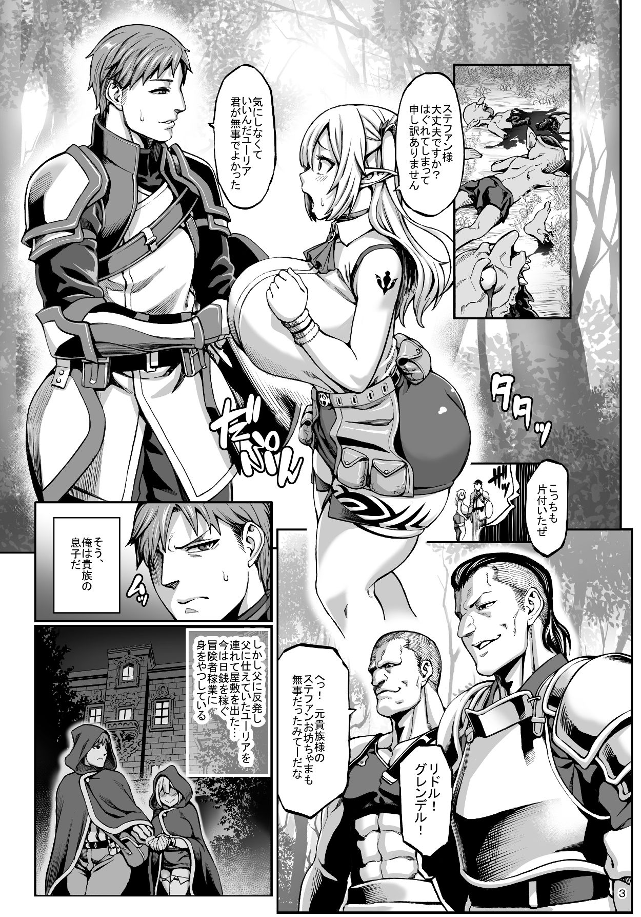 Moto Dorei Elf no Himegoto page 5 full
