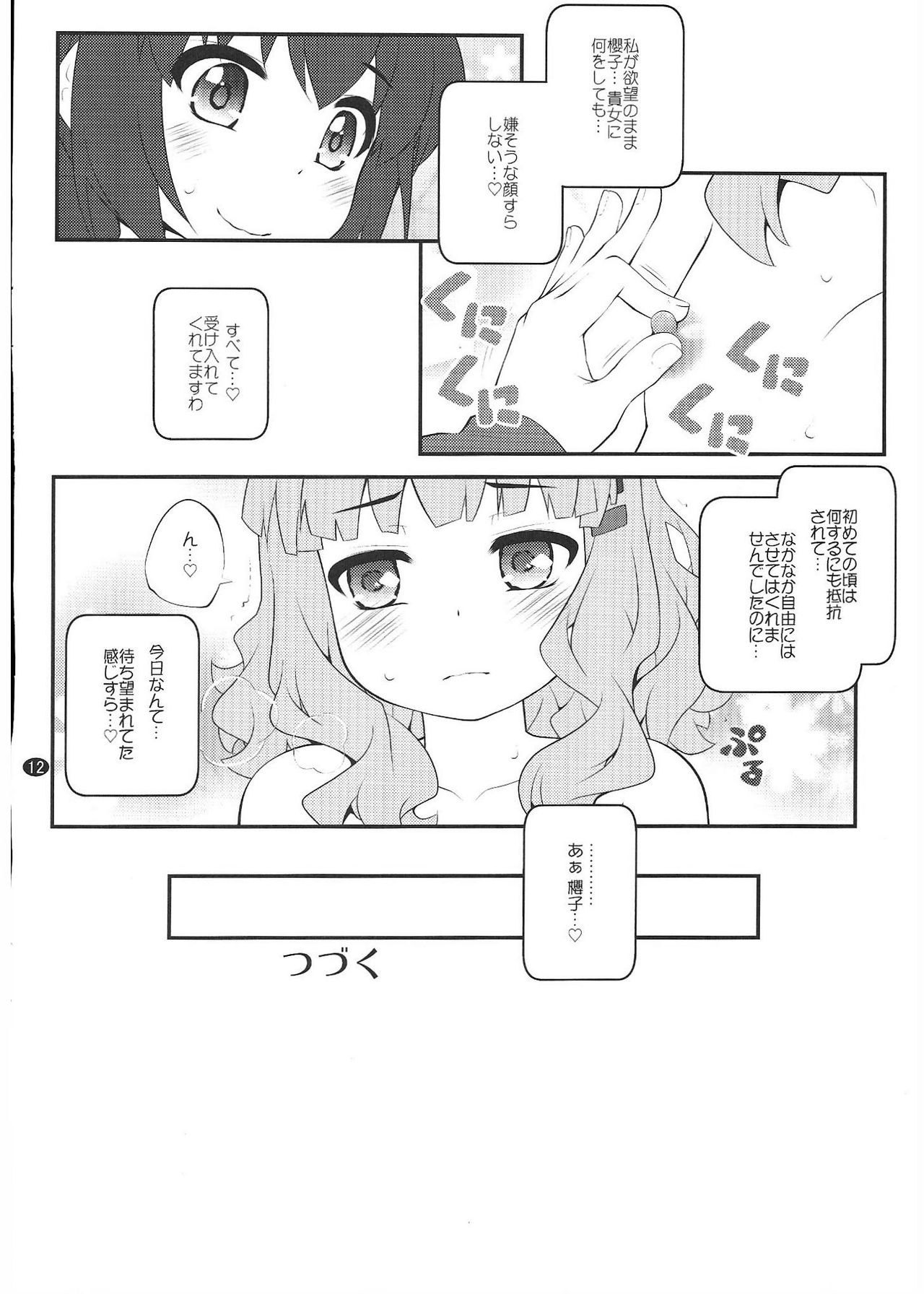 Himegoto Flowers 15 page 11 full