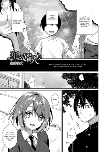 [Sorai Shinya] Kitsune no Mukoiri | Marrying into a Fox's Family (COMIC Reboot Vol. 22) [English] [Digital] cover