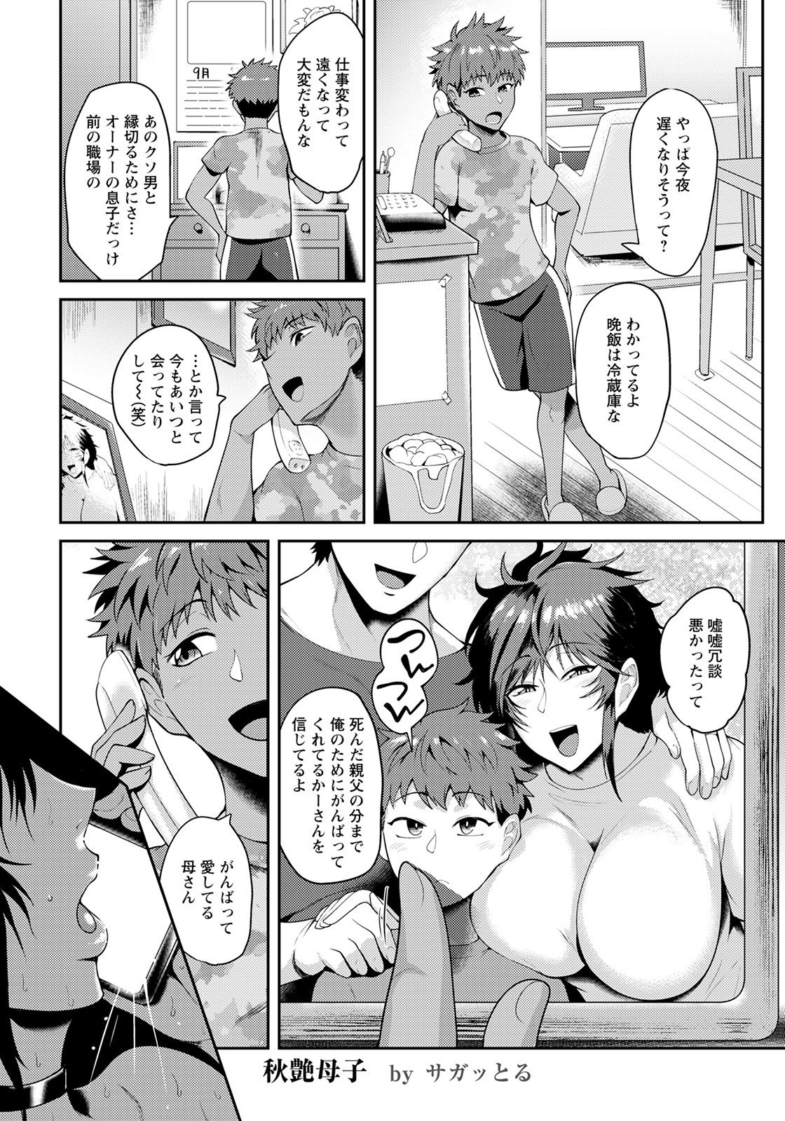 ANGEL Club 2021-02 page 11 full