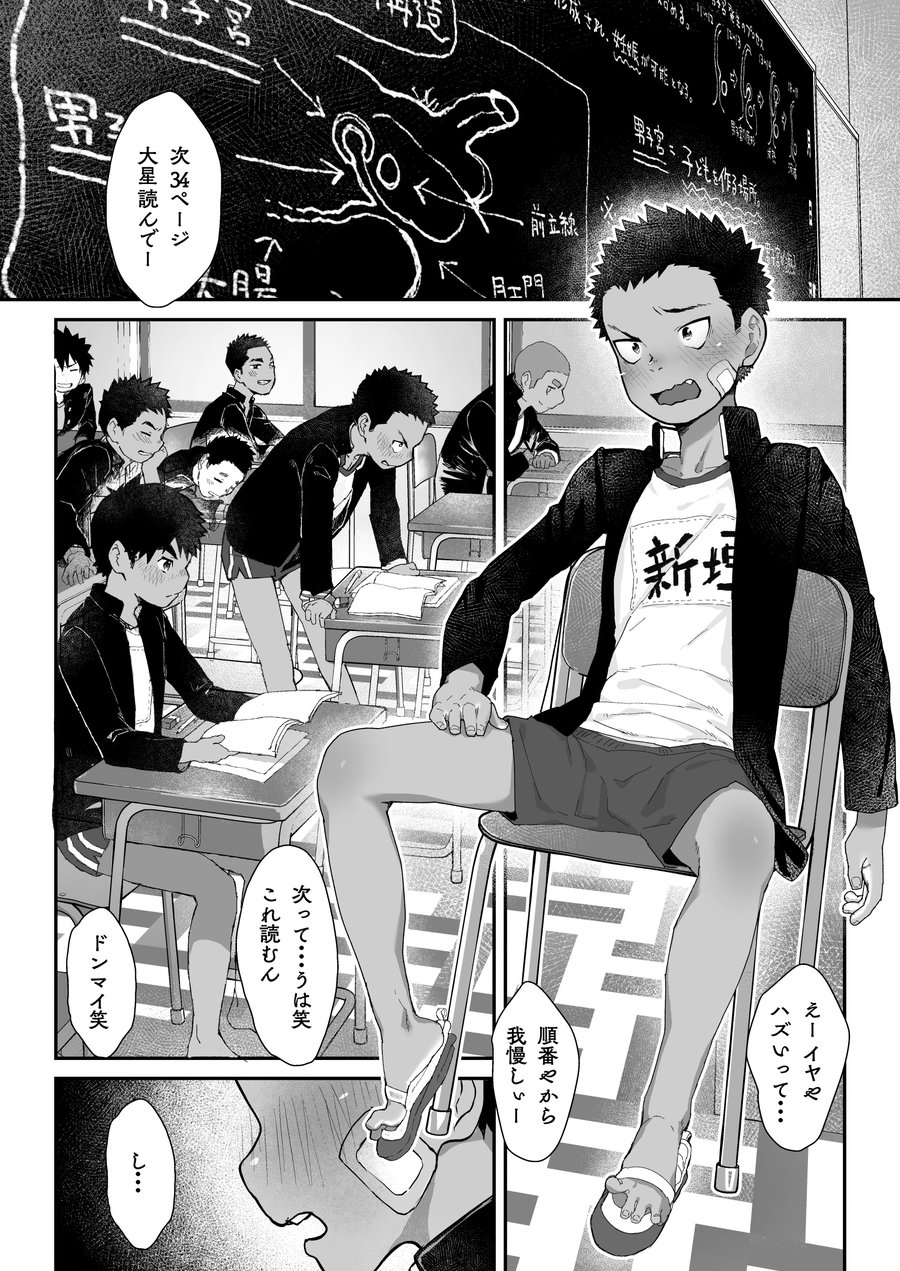 Osugaki Festival page 2 full