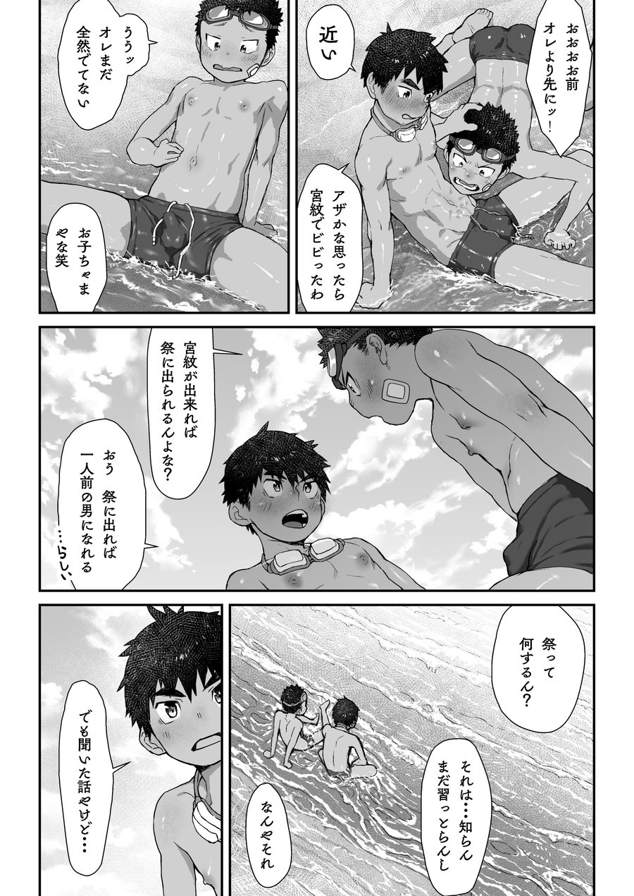 Osugaki Festival page 5 full