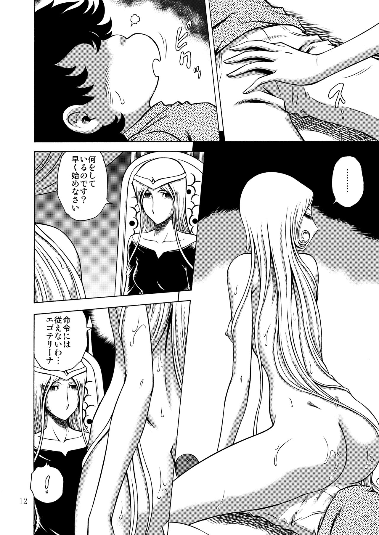 NIGHTHEAD MAETEL6 page 11 full