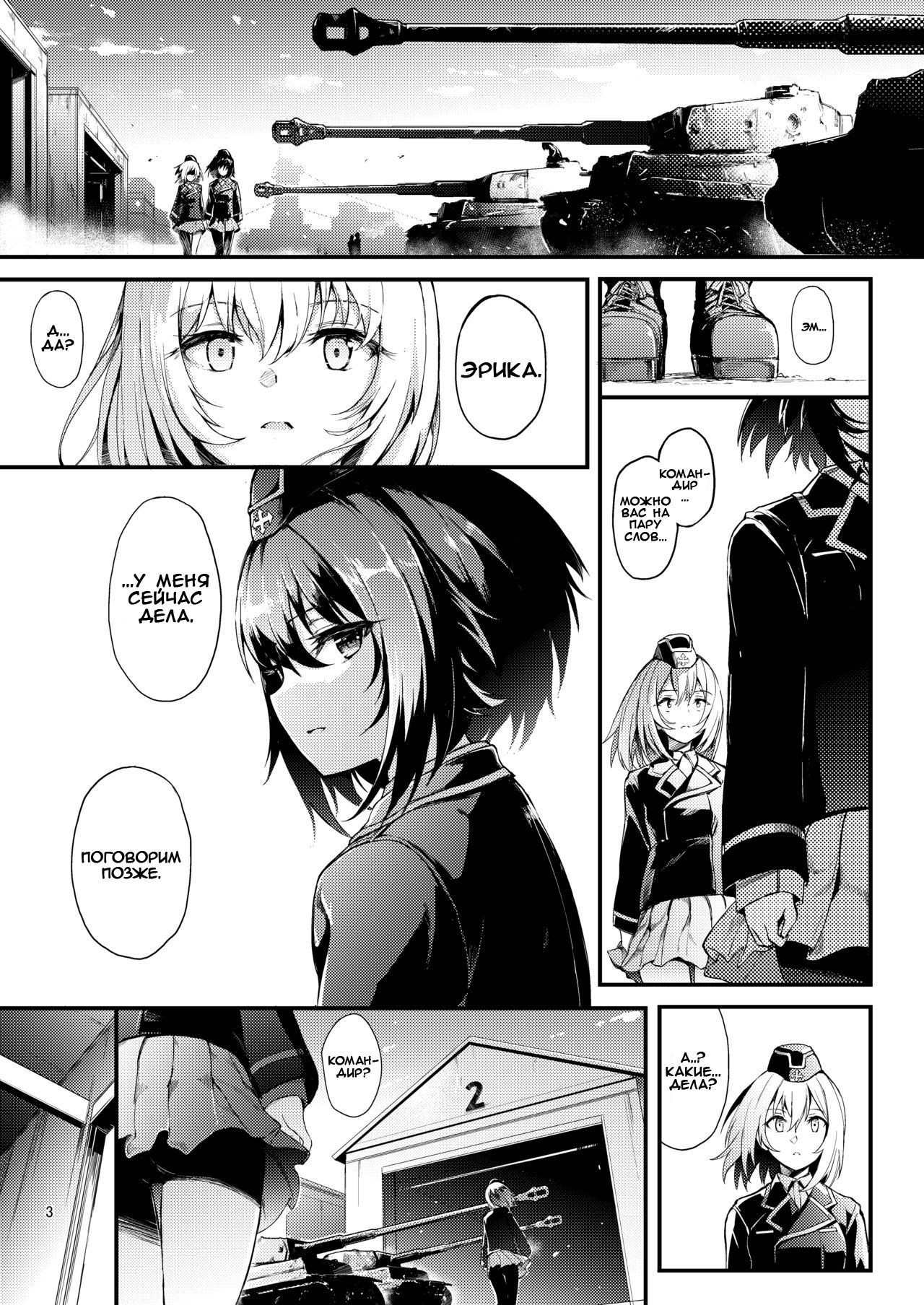 Kuromorimine Ryoujoku -Zenjitsu Shou- | Изнасилование в Куромориминэ -День первый- page 2 full