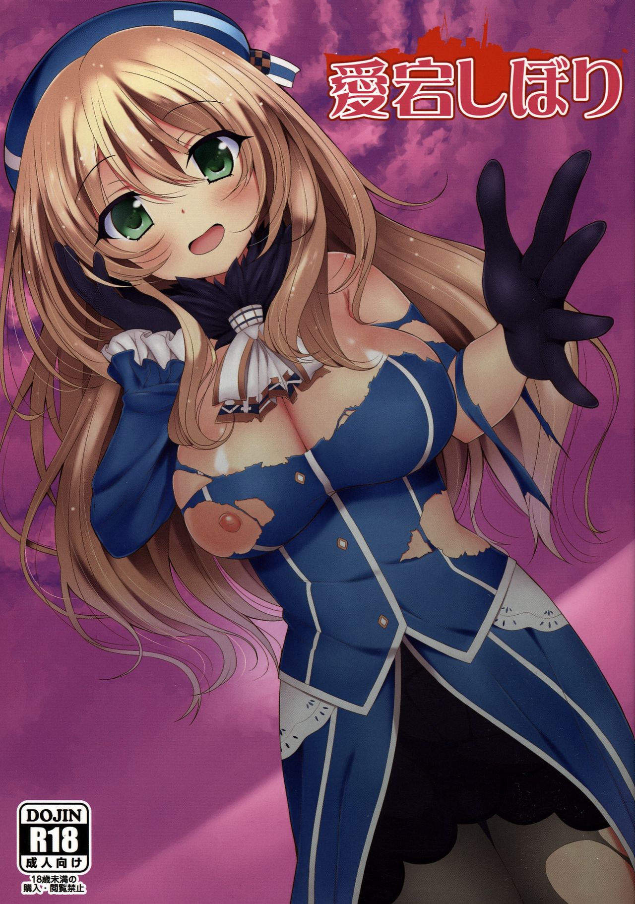 Atago Shibori page 1 full