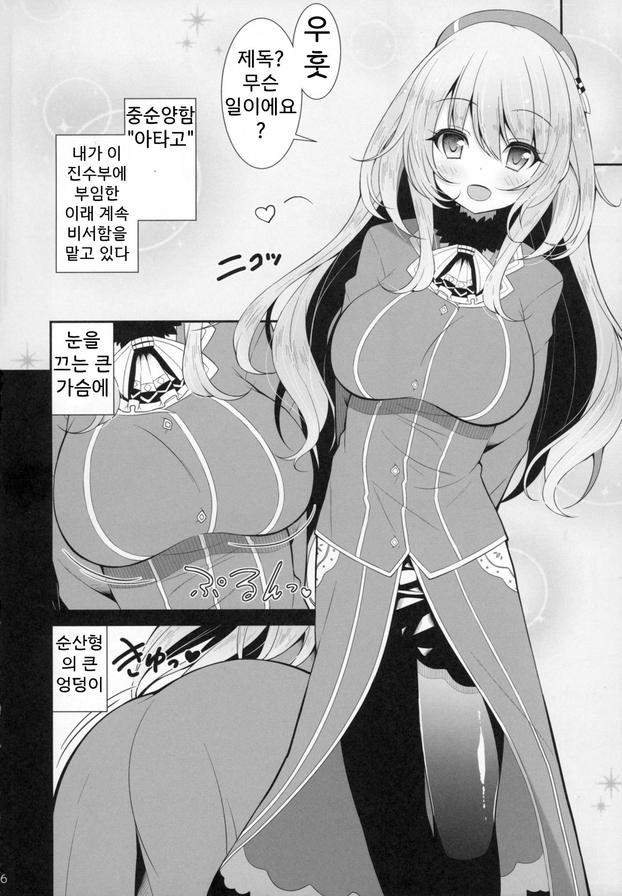 Atago Shibori page 6 full