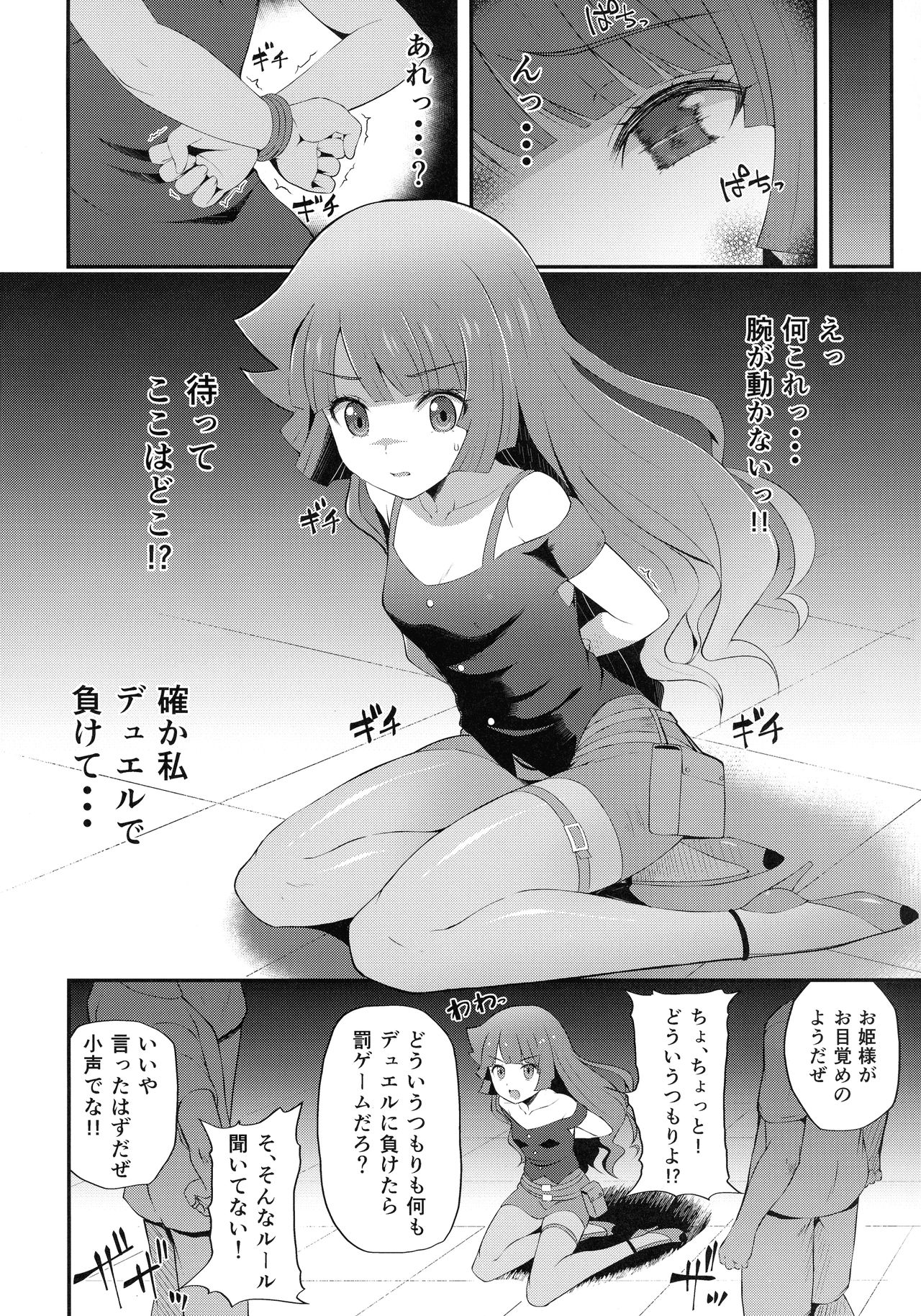 Zetsubou no Kettou Na Na Na page 4 full