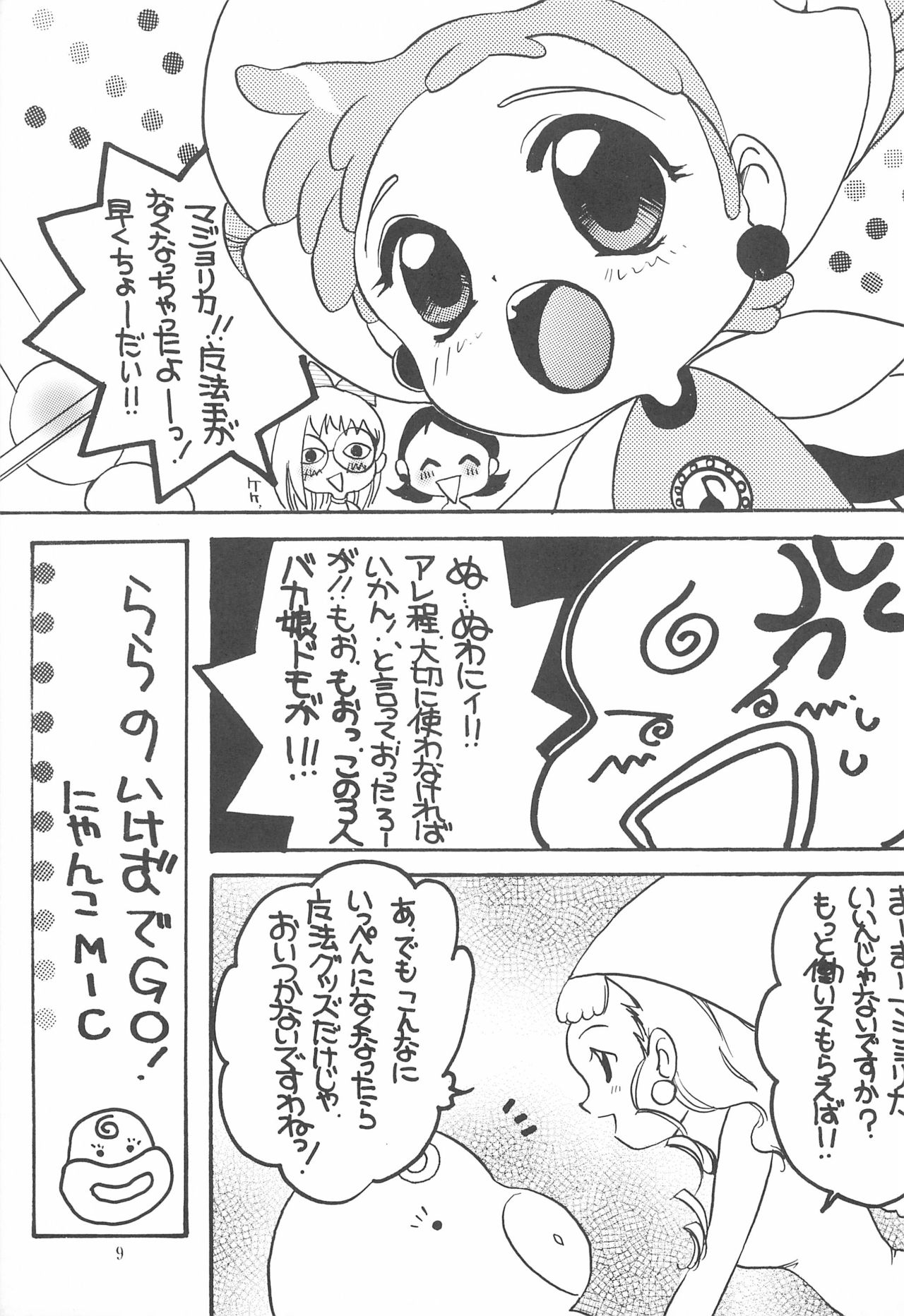 Ojama Panic! page 9 full