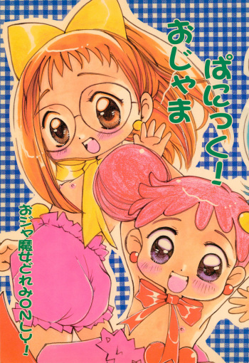 (CR25) [M.MACABRE (Nyanko MIC)] Ojama Panic! (Ojamajo Doremi) cover