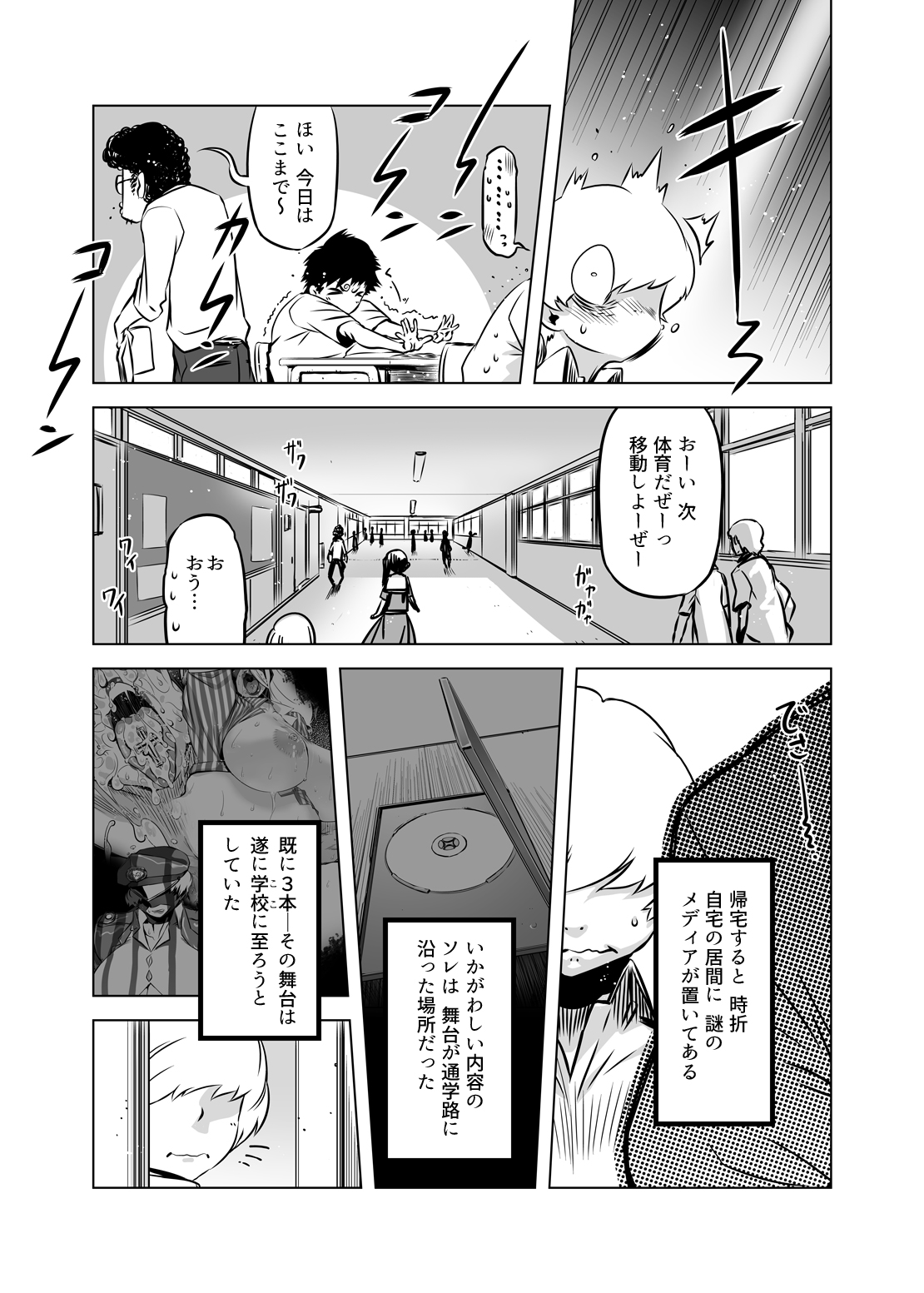 Zentou Mask Seiyoku Slave Hitozuma ○○-san 04 page 7 full