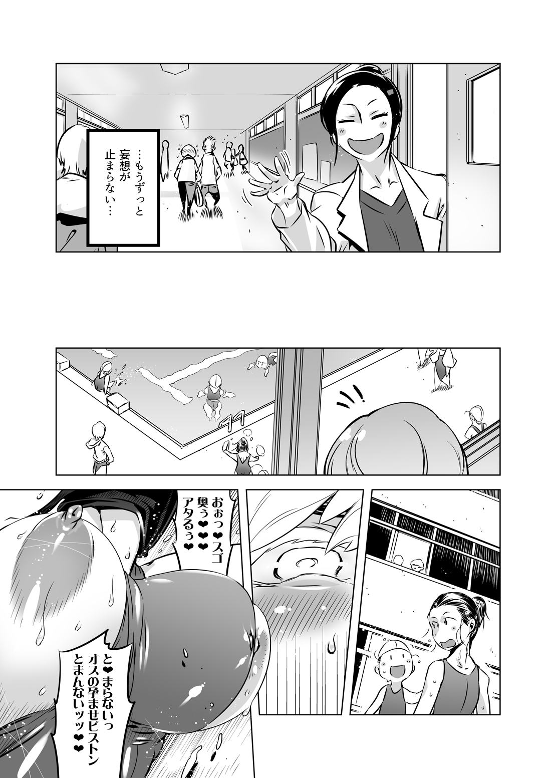 Zentou Mask Seiyoku Slave Hitozuma ○○-san 04 page 9 full