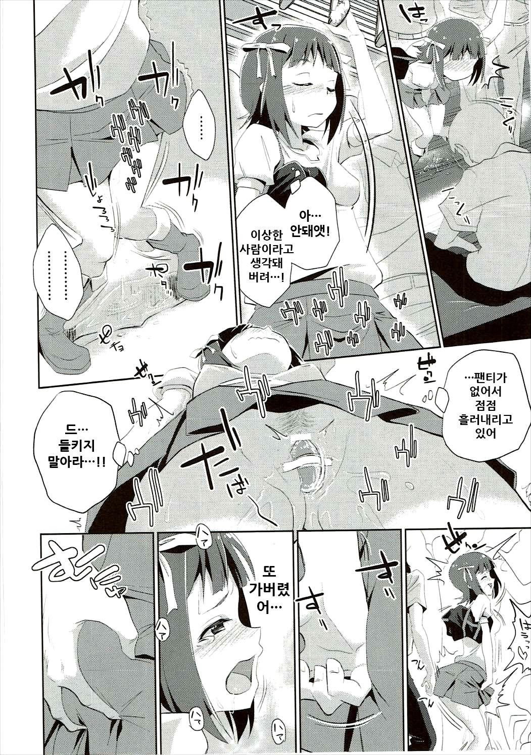 Amami Haruka no Hentai Ikusei Nikki page 4 full