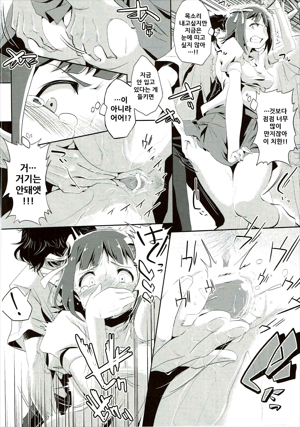Amami Haruka no Hentai Ikusei Nikki page 6 full