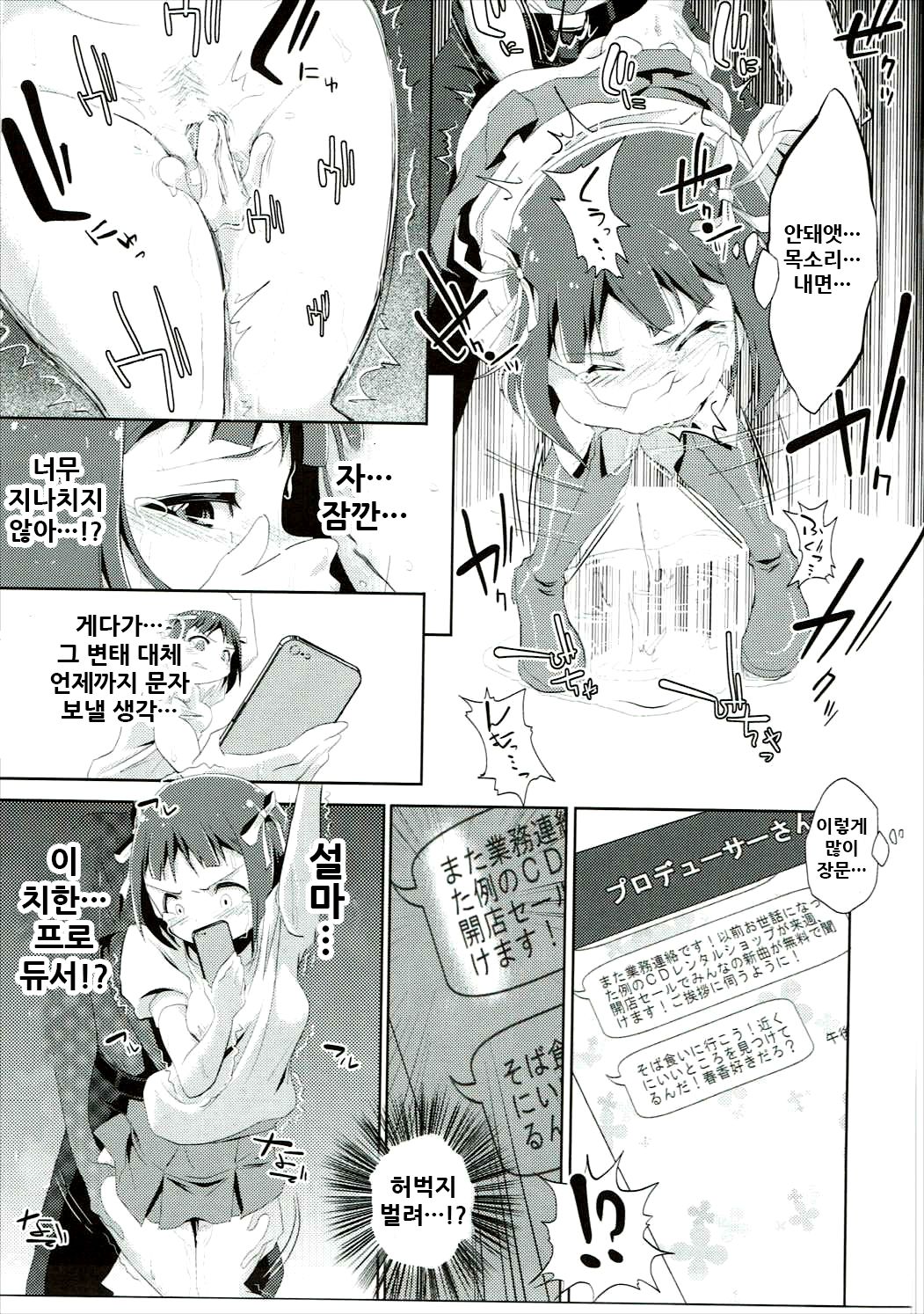 Amami Haruka no Hentai Ikusei Nikki page 7 full