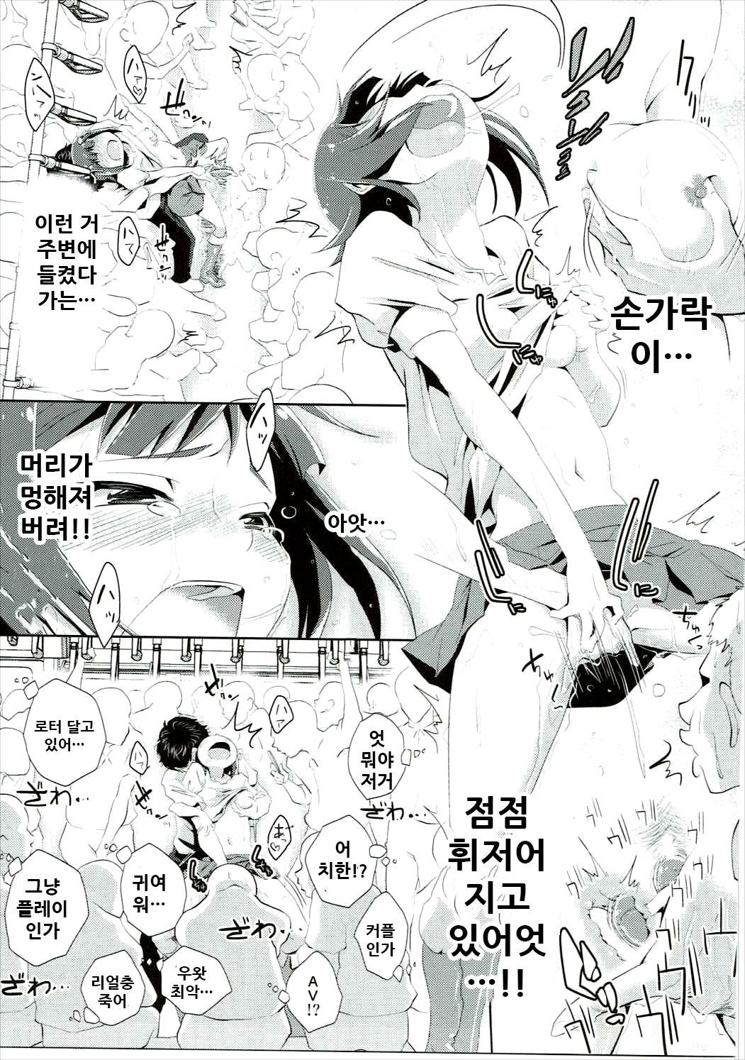 Amami Haruka no Hentai Ikusei Nikki page 9 full