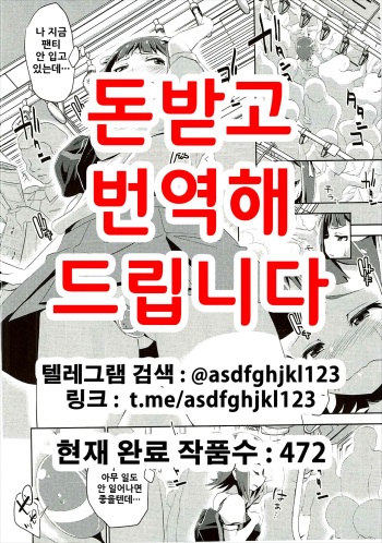(C90) [ILD CAT (Yaneko Uta)] Amami Haruka no Hentai Ikusei Nikki (THE IDOLM@STER) [Korean] [Incomplete] cover