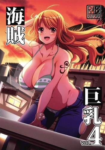 (C97) [BRAVE HEART petit (KOJIROU!)] Kaizoku Kyonyuu 4 | Big Breasted Pirate 4 (One Piece) [English] {Doujins.com} cover
