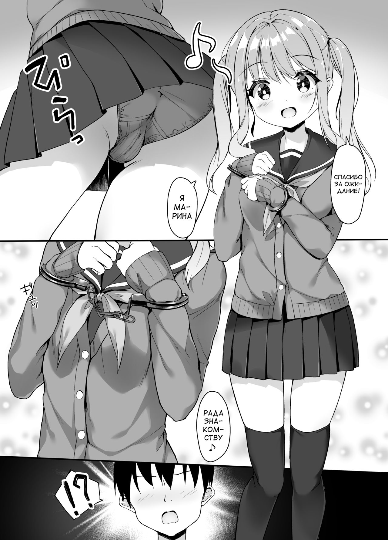 Tejou Refle tte Nan desu ka? page 3 full