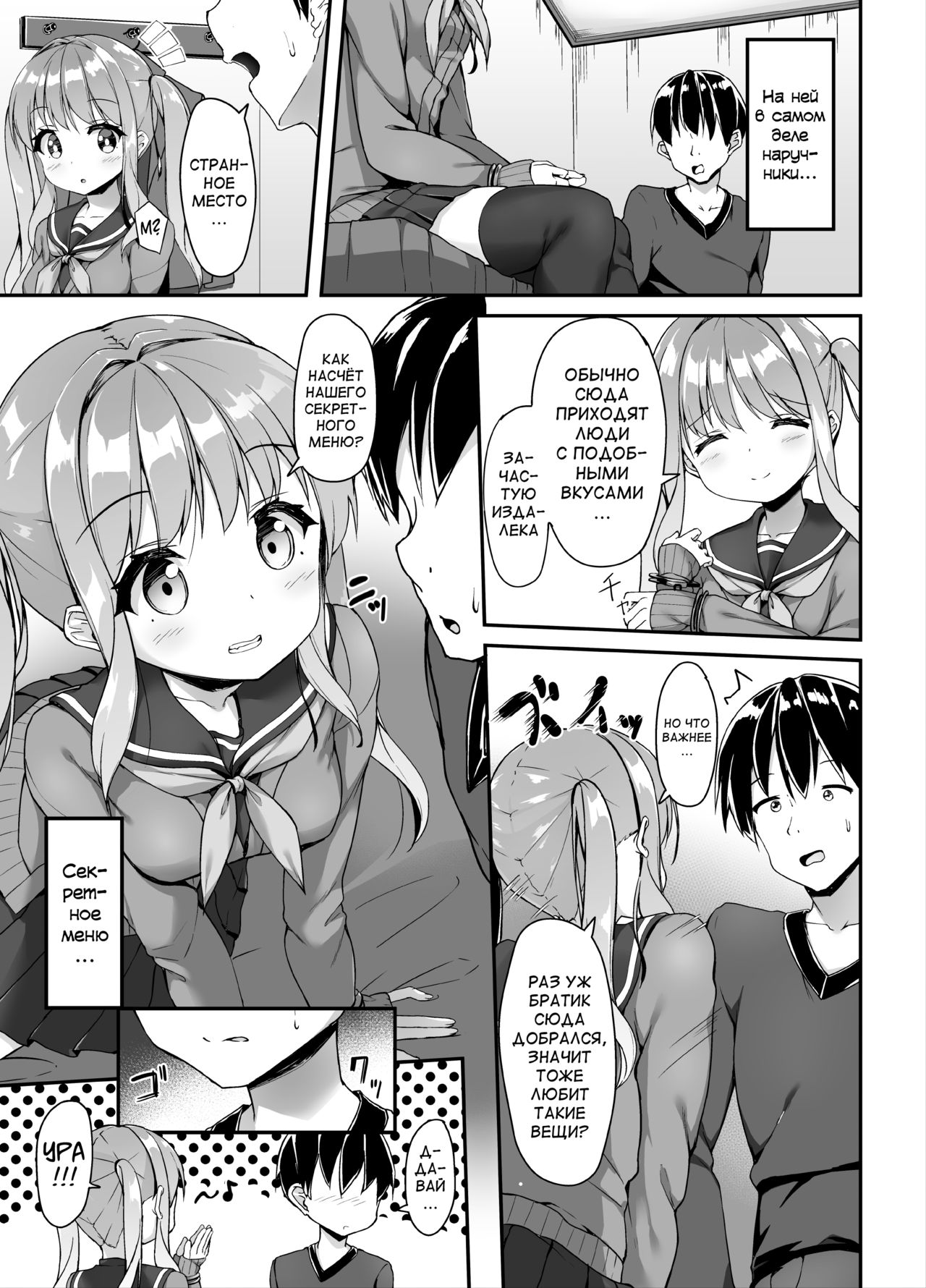 Tejou Refle tte Nan desu ka? page 4 full