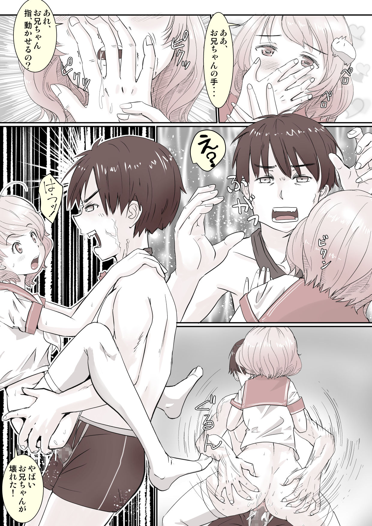 Yarisugi Twins! page 11 full