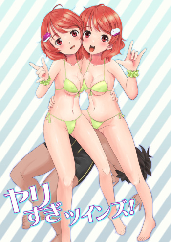 [Hatotomugi] Yarisugi Twins! cover