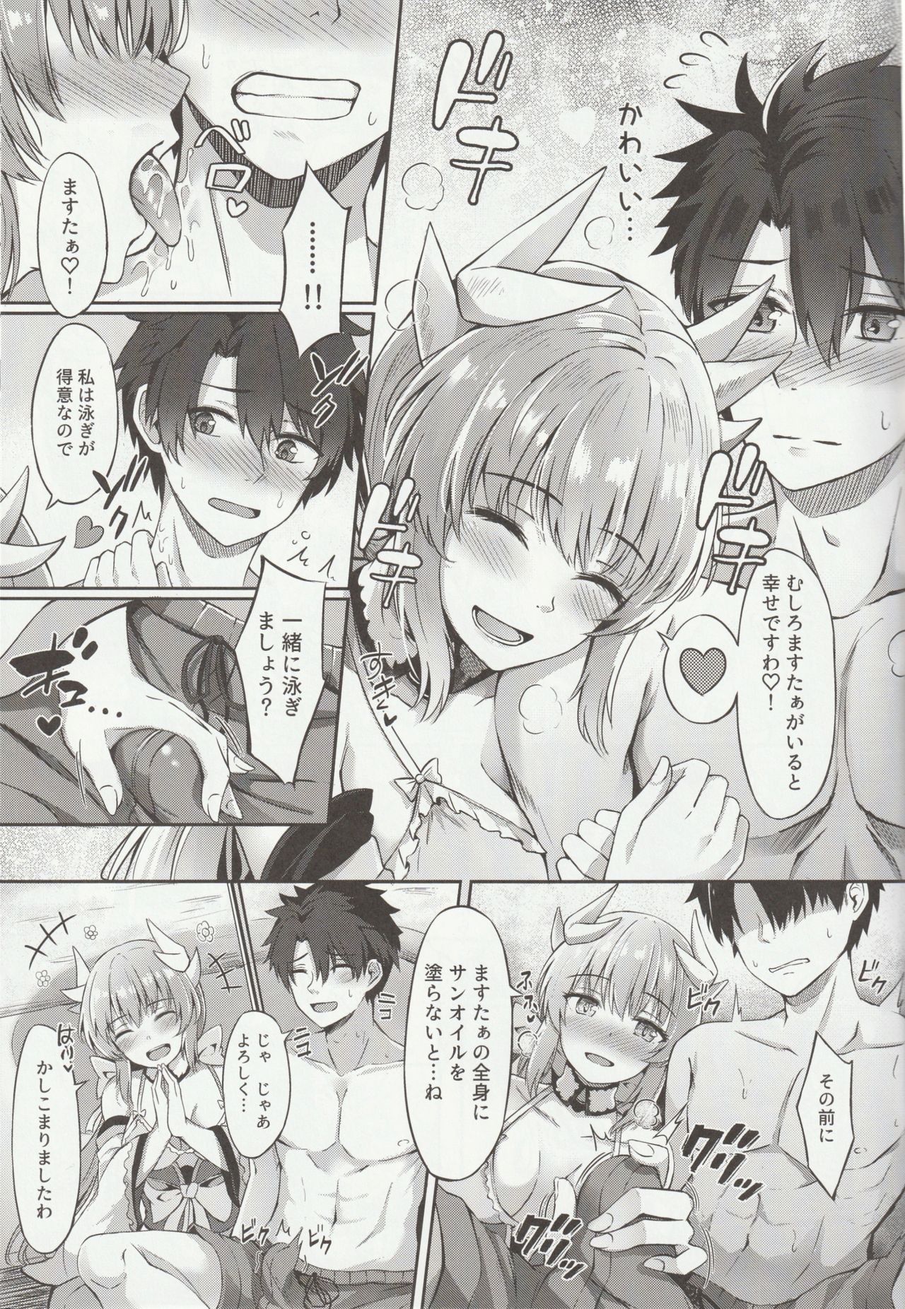 Sukisuki My Master page 4 full