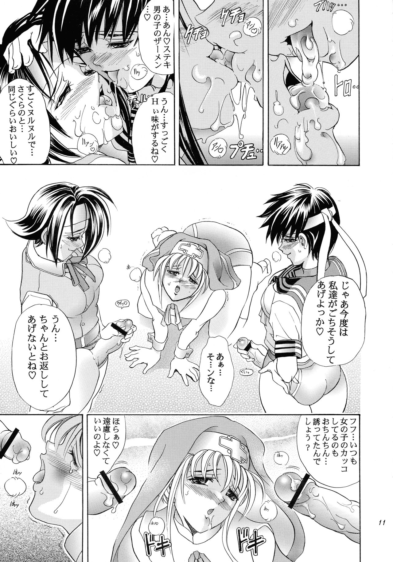 Hana - Maki no Go - Hana no Tsubomi page 11 full