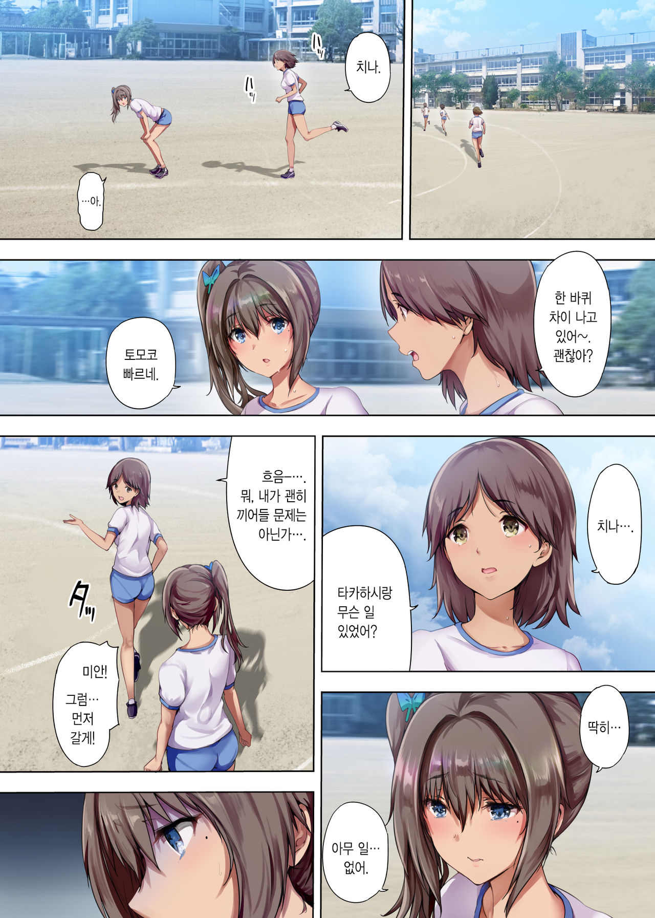 Houkago Dairizuma 3 Sotsugyoushiki wa Ninpu de... | 방과후 대리처3 졸업식은 임산부로... page 7 full