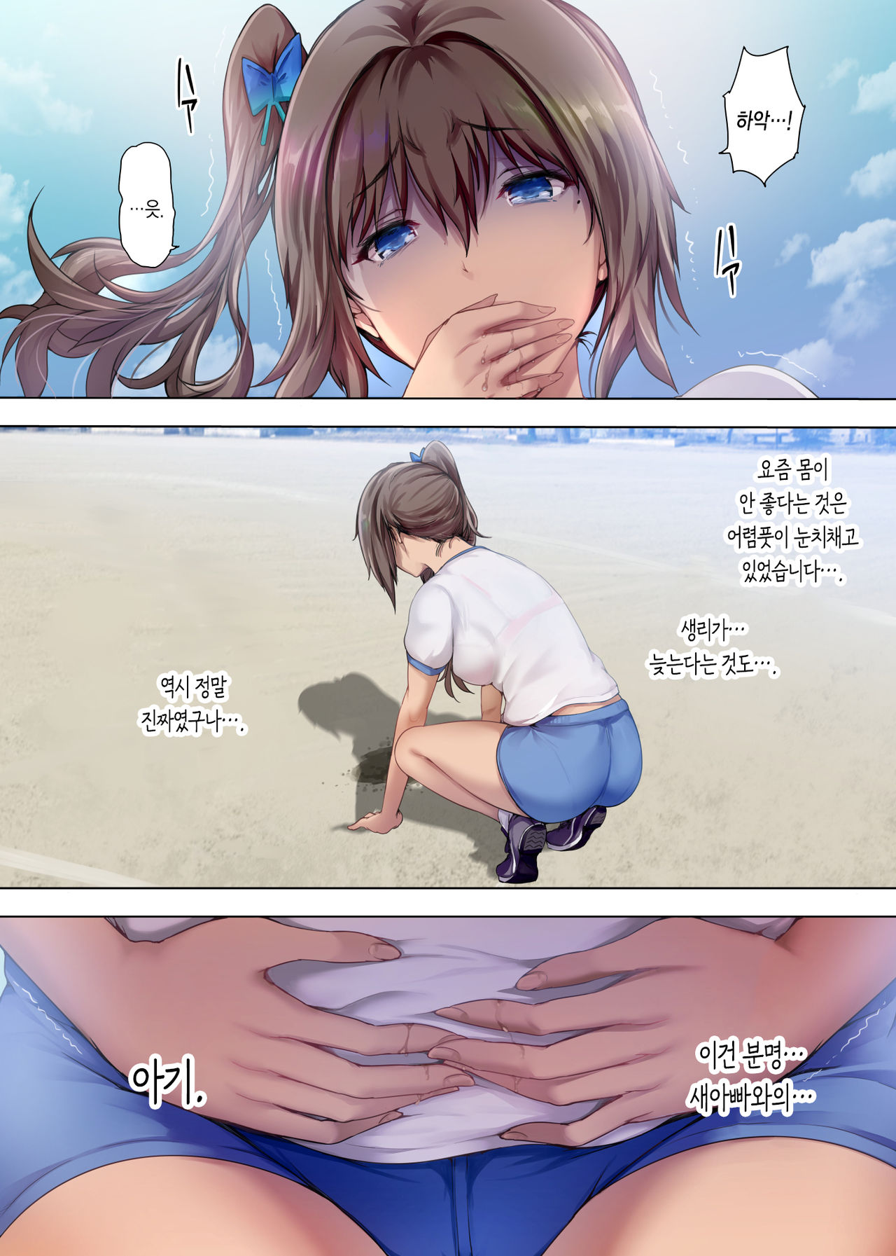 Houkago Dairizuma 3 Sotsugyoushiki wa Ninpu de... | 방과후 대리처3 졸업식은 임산부로... page 9 full