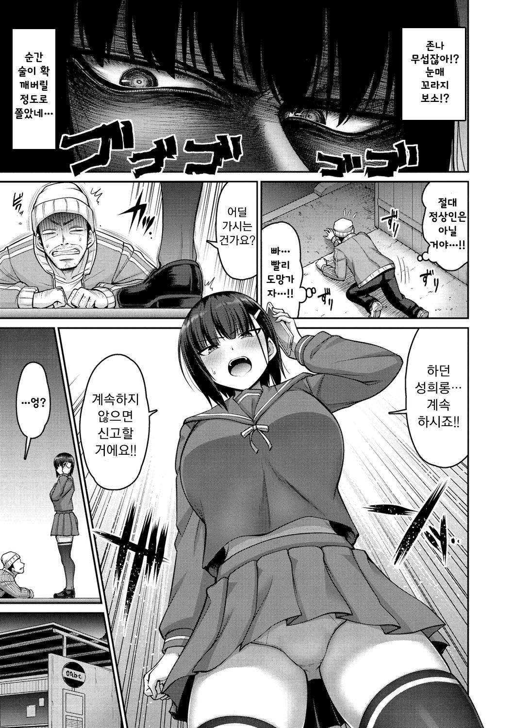 Zurichichi Haven!! page 9 full