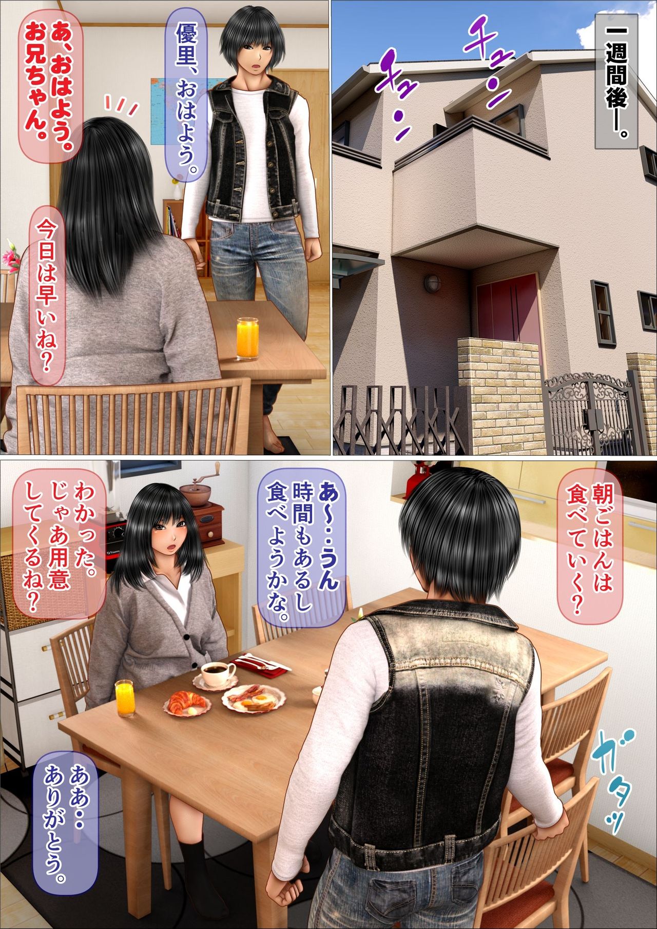 Ore no Hatsukoi Aite datta Gimai ga Oyaji to Tanetsuke Sex shite ita Ken Chapter 7 & 8 page 12 full