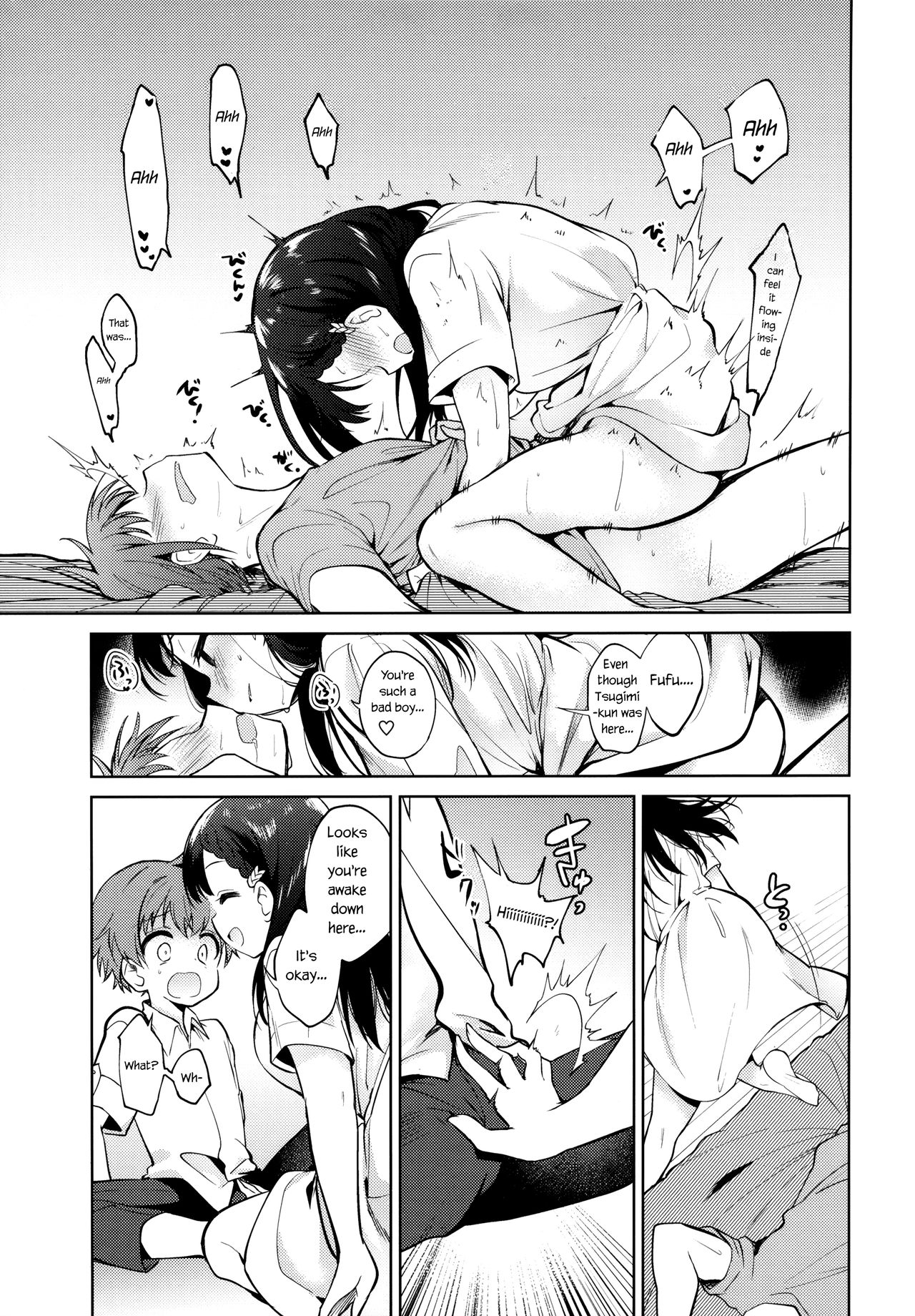 Warui Hito page 12 full