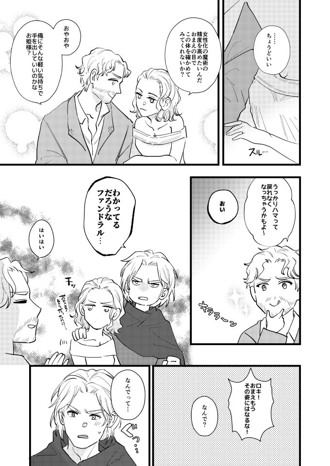 my fair lady page 11 full