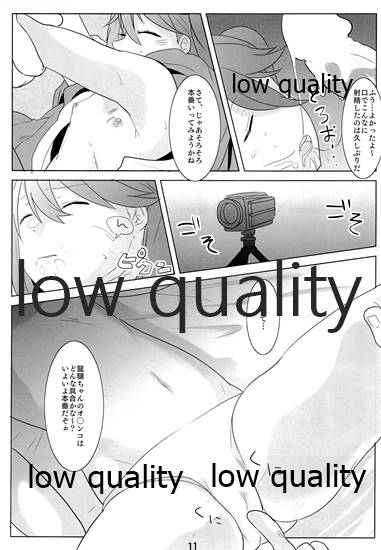 睡艦龍驤 page 10 full
