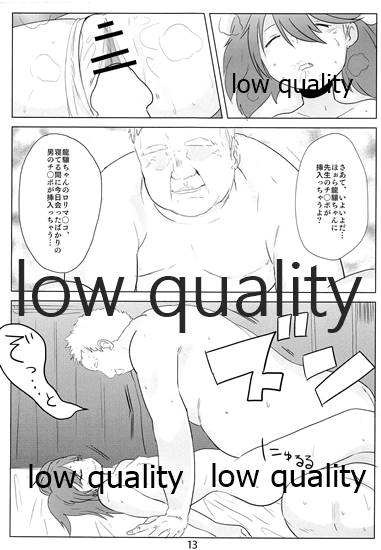 睡艦龍驤 page 12 full