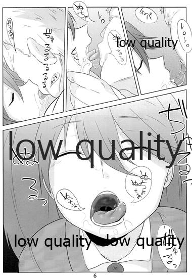 睡艦龍驤 page 5 full