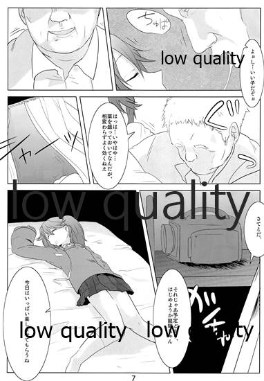 睡艦龍驤 page 6 full